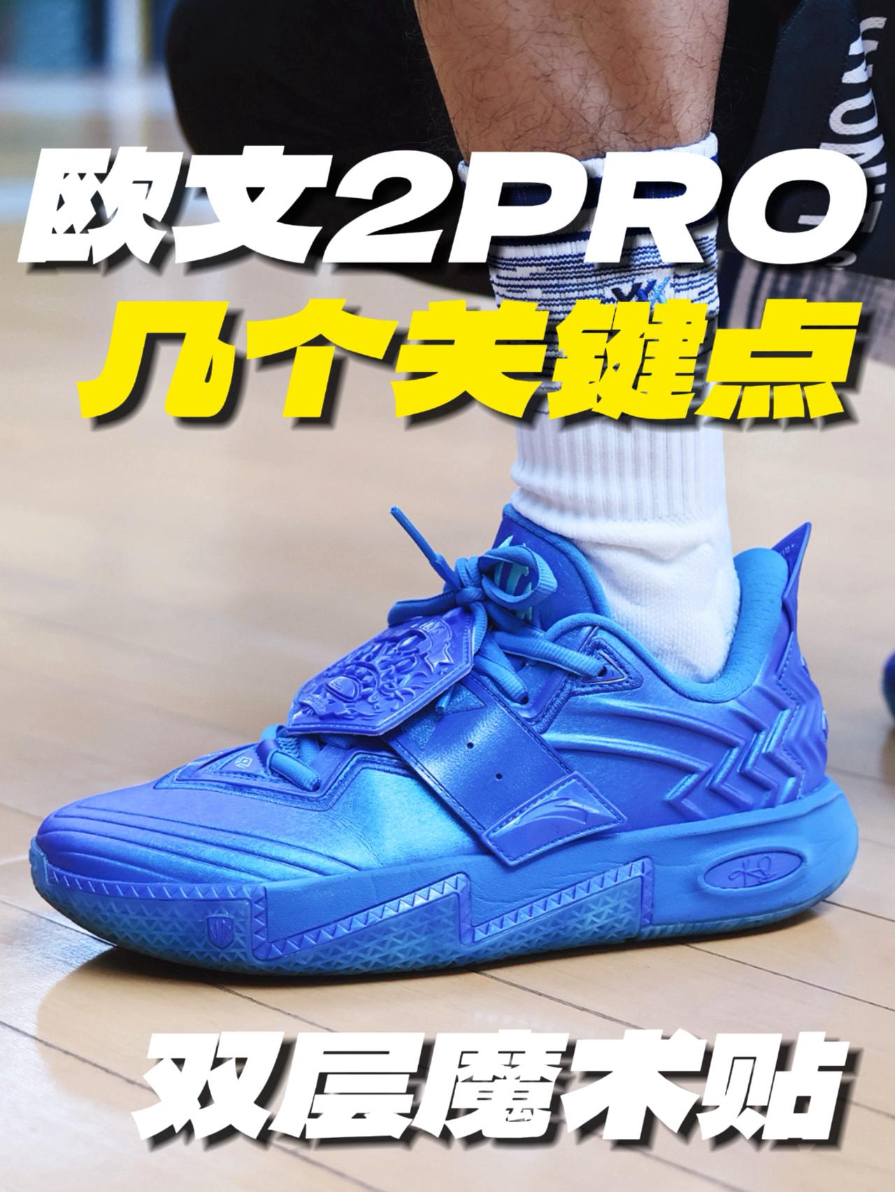 欧文2单挑王升级了？有一点需要特别注意！