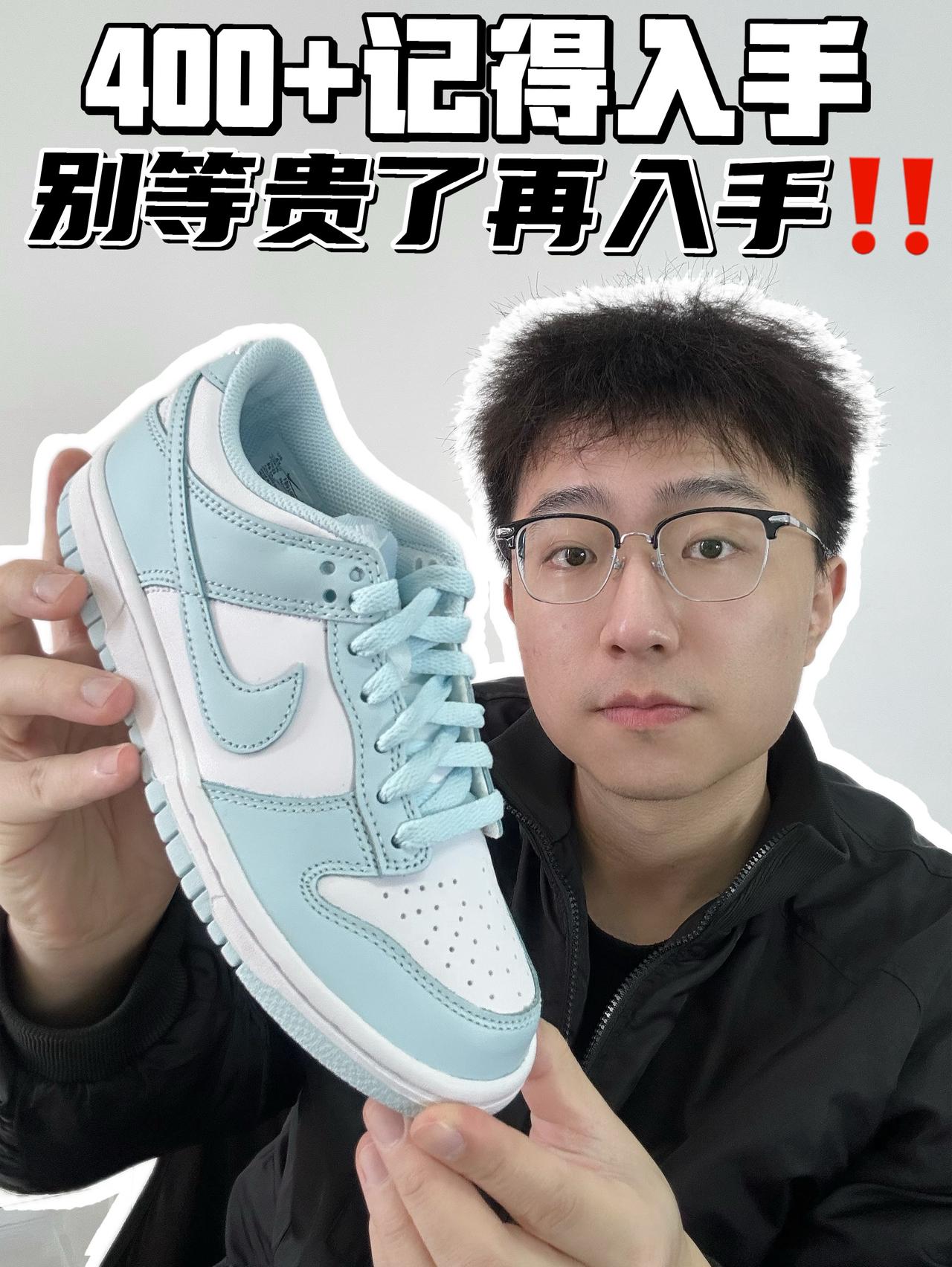 🔥400➕记得入手,别等贵了再入手‼️