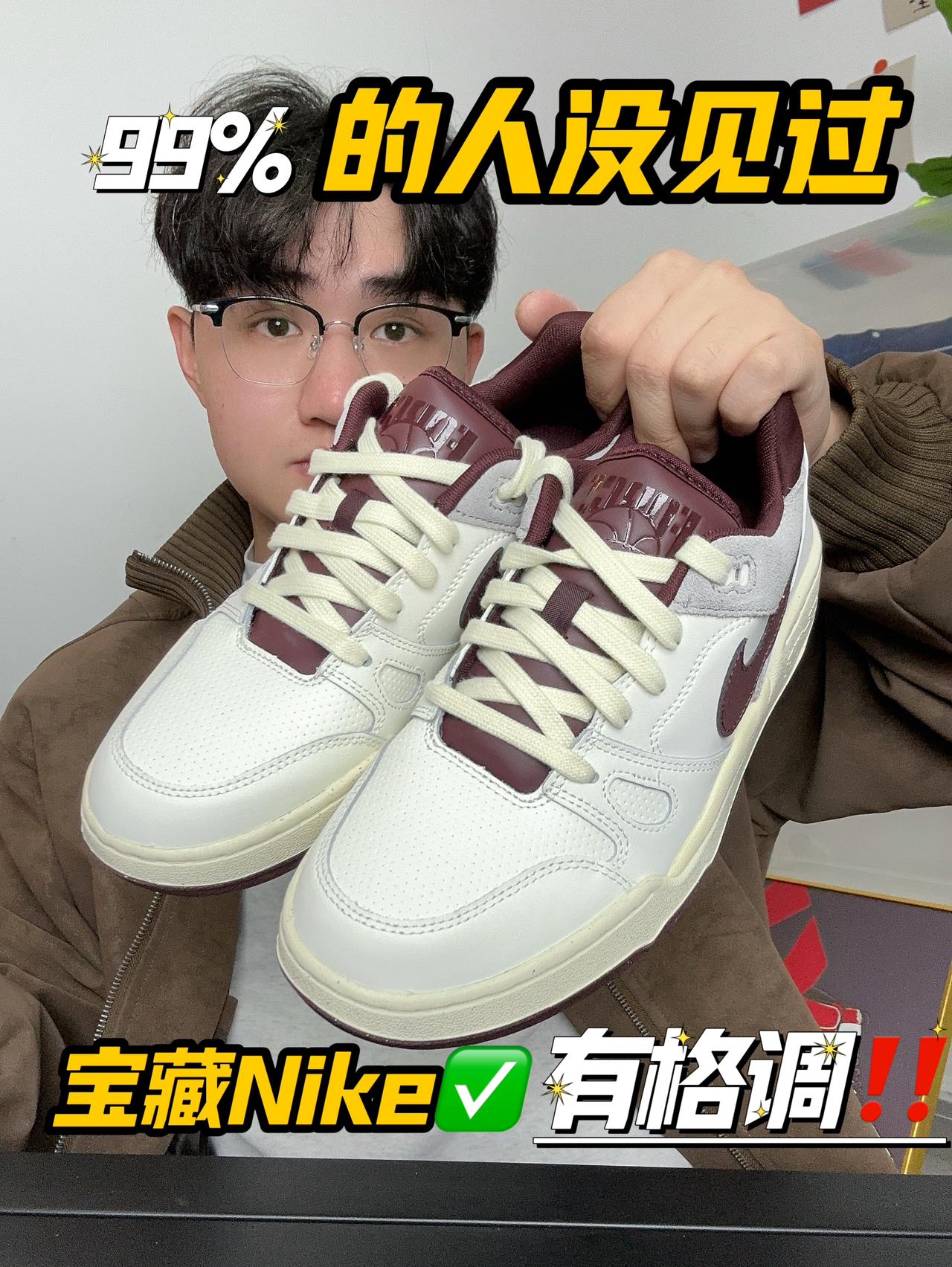 99%的人没见过‼️宝藏Nike✅有格调👀