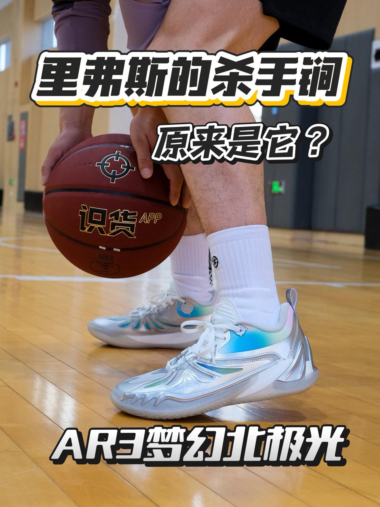 AR3北极光 实测分享