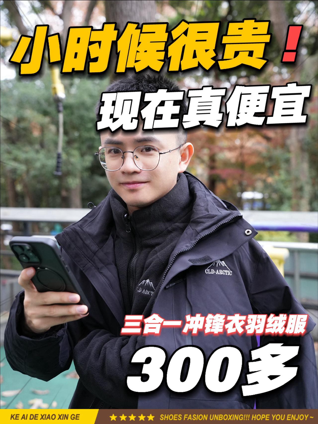 这么便宜⁉️保暖+颜值能打？