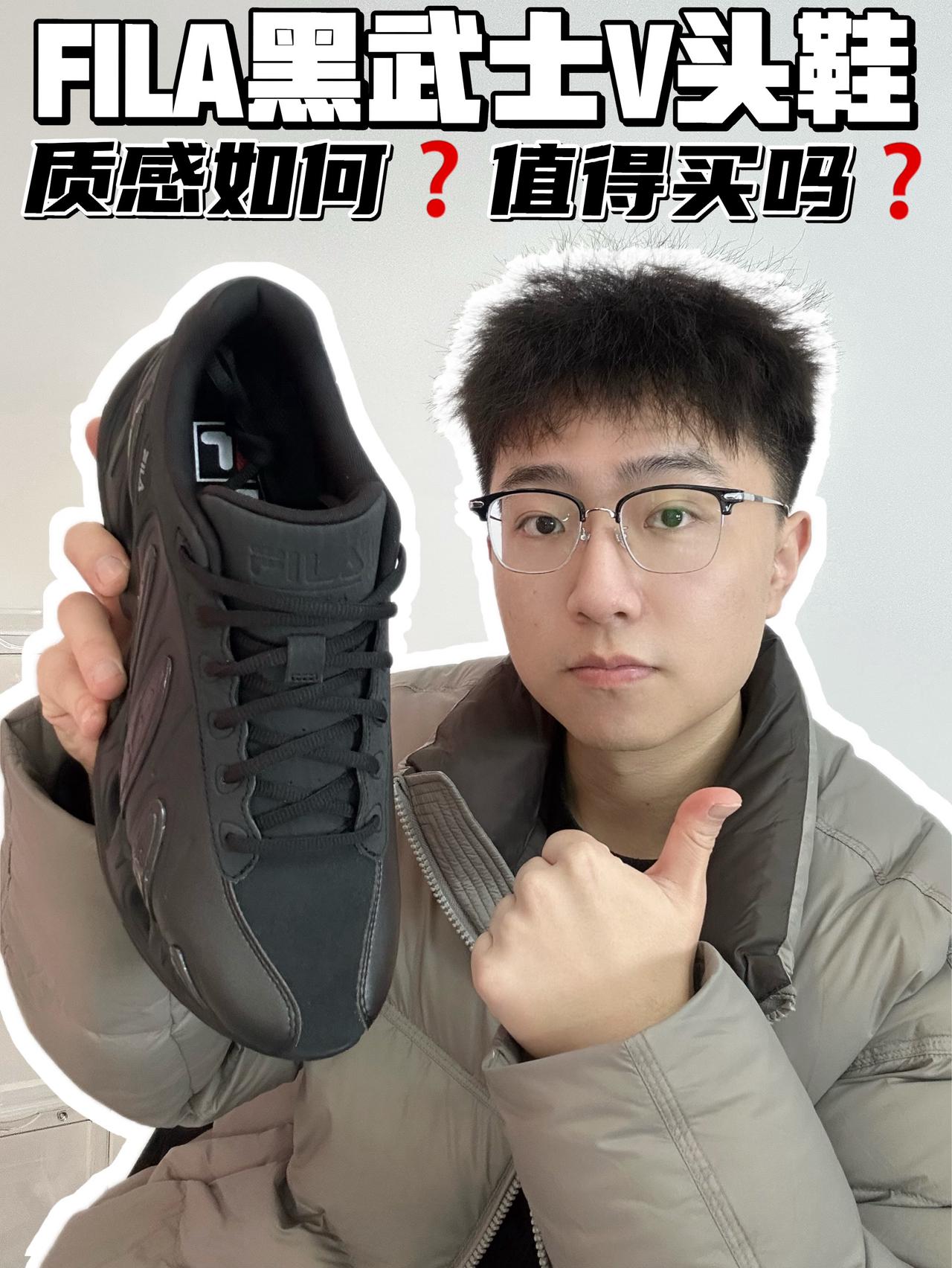 🔥FILA黑武士V头鞋，质感如何❓值得买吗❓