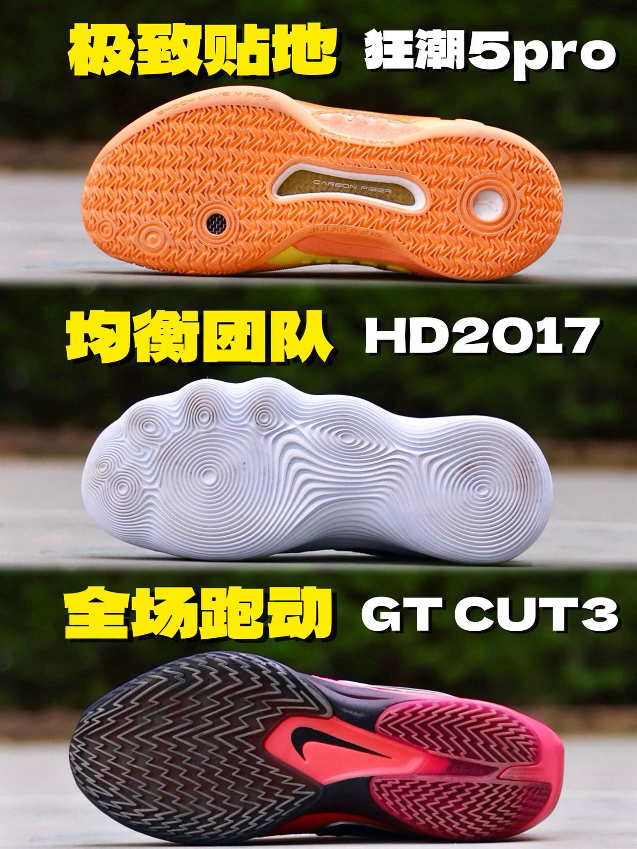 这三双实战鞋，宽脚千万不要选！