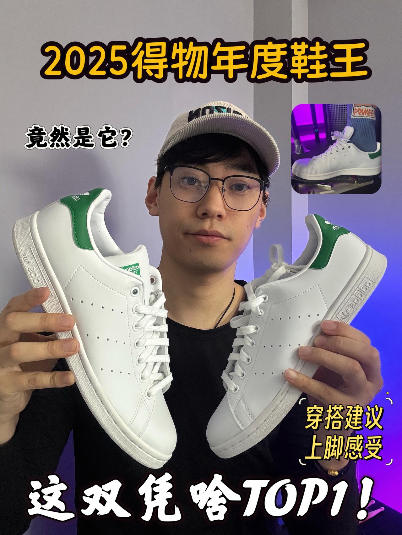 2025得物年度鞋王｜‼️这双凭啥TOP1？