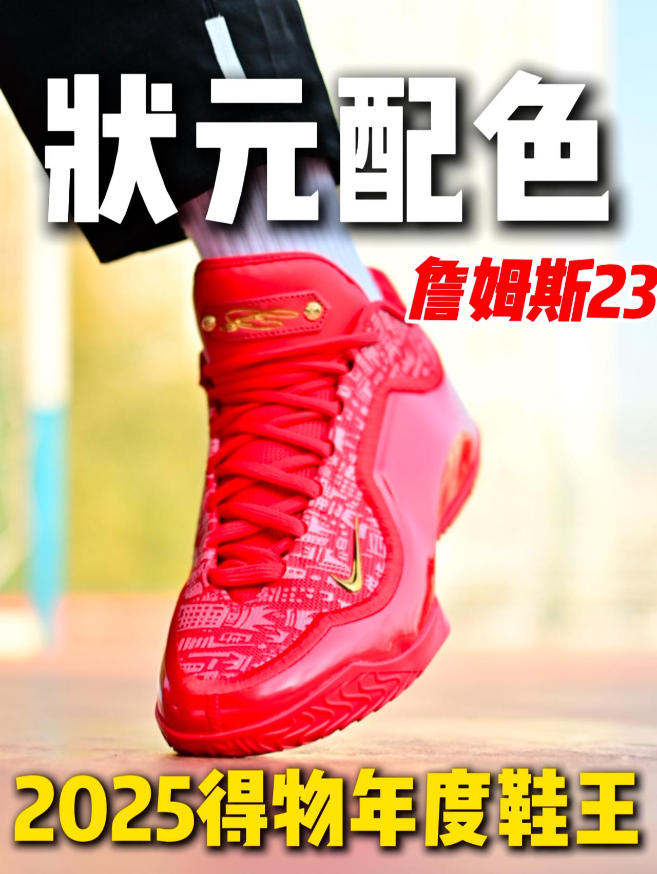 2025得物年度鞋王|Nike放大招了❗️