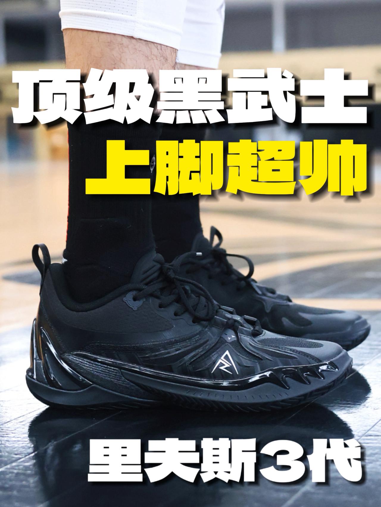 实战还得黑武士，里夫斯3代黑马！