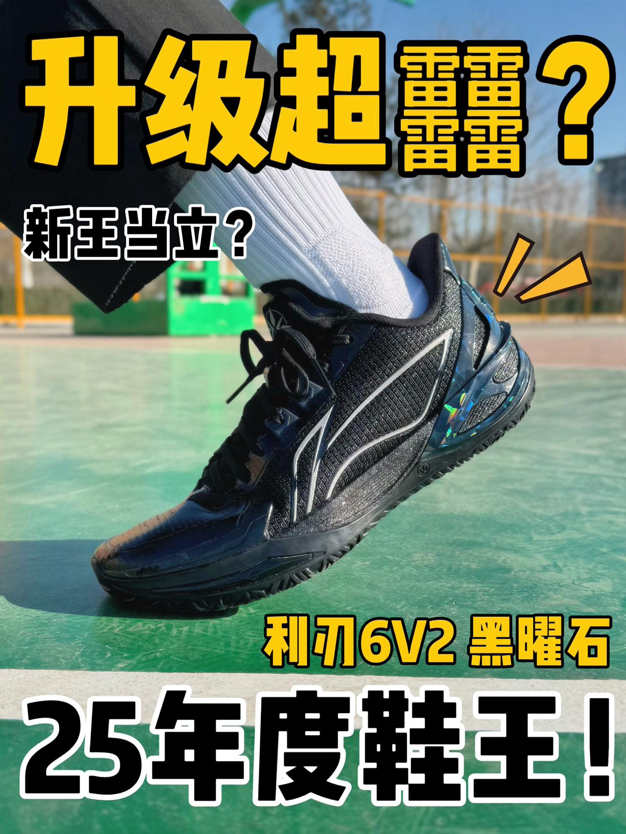 2025得物年度鞋王｜继利刃4V2之后，新王当立⁉️听说超䨻还升级了⁉️