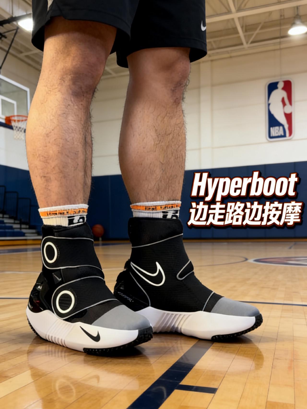 Hyperboot | 边走路边按摩
