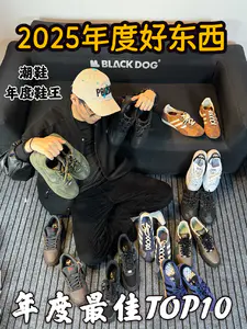 2025年度好东西|‼️年度鞋王潮鞋TOP10!