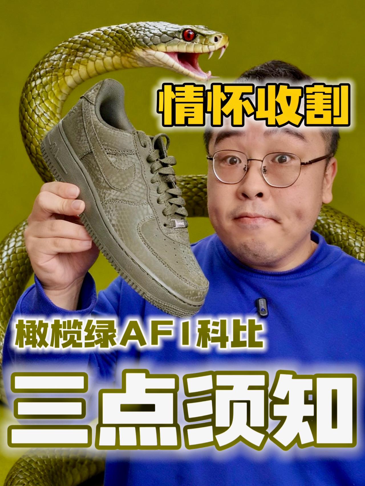科比AF1到底是不是情怀收割⁉️买前三点须知的👉