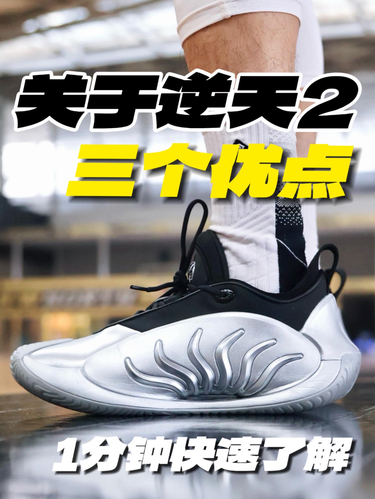1分钟快速了解,逆天2代实战到底怎么样?
