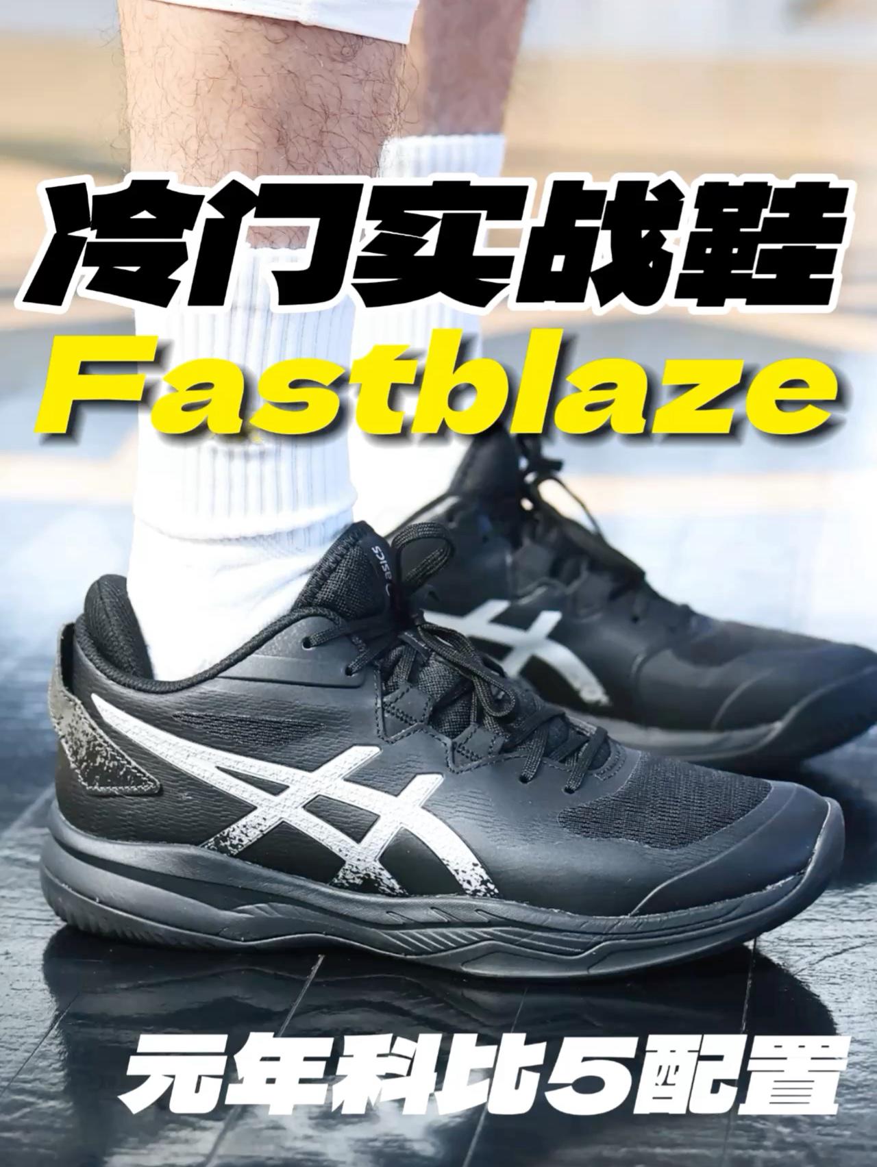 3开冷门实战鞋,类似元年科比5配置!