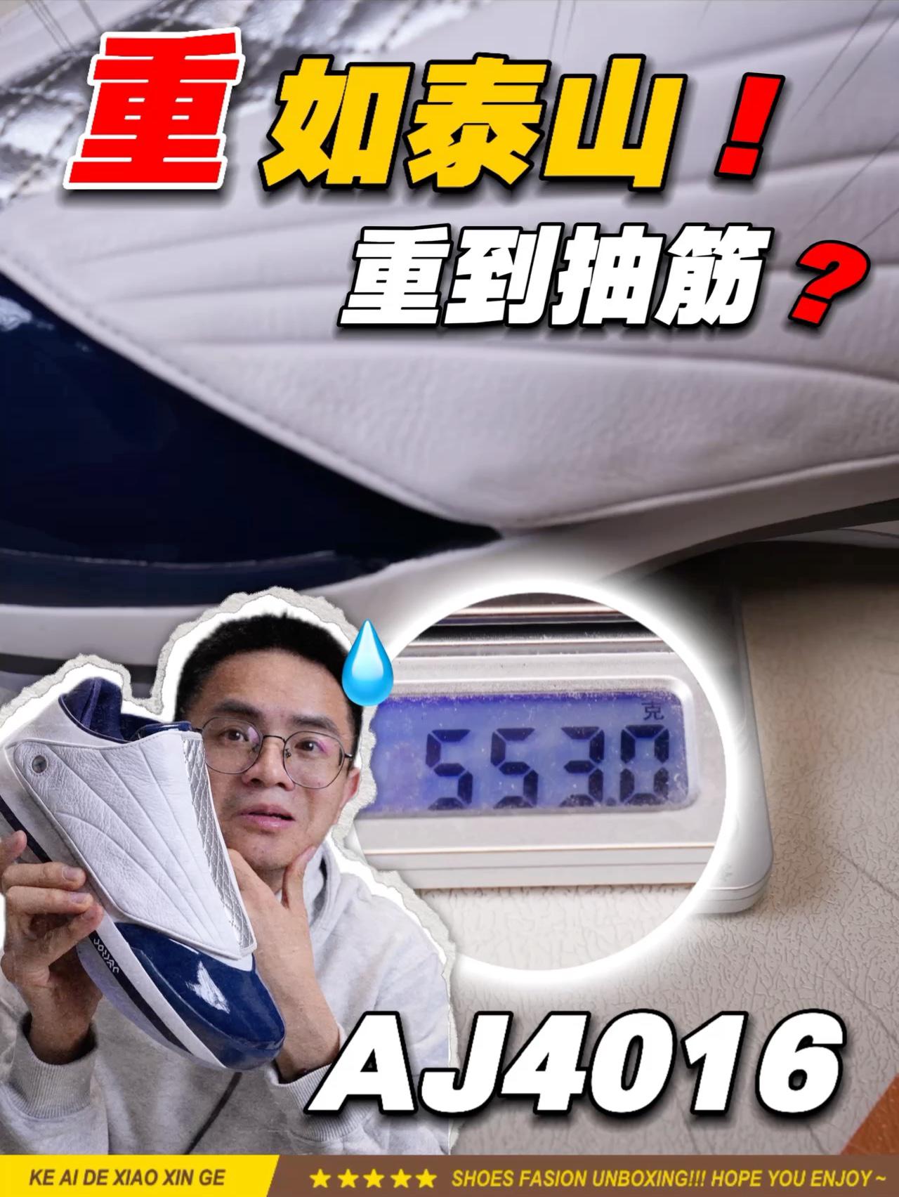 单只43码553克⁉️年度最重！｜2025得物年度鞋王