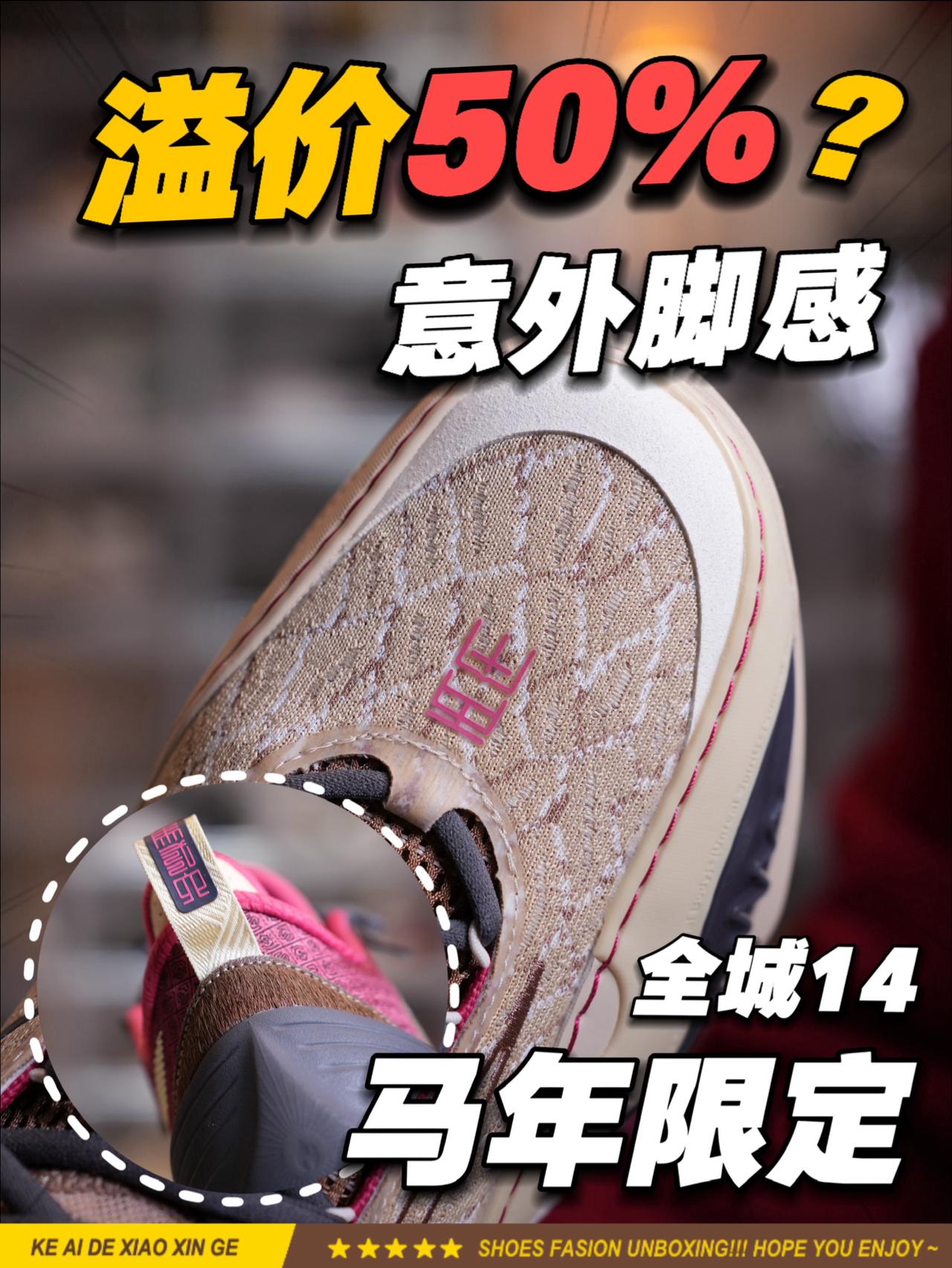 差点埋没⁉️广泛好评的原因？｜2025得物年度鞋王