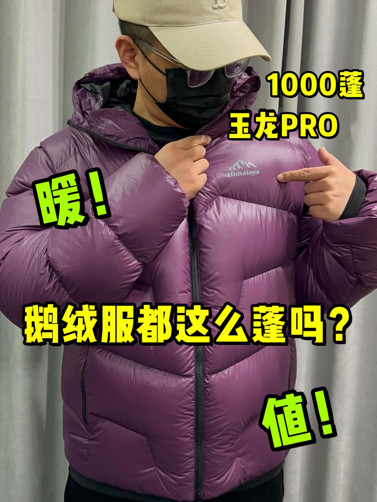 玉龙PRO相对玉龙有哪些不同❓区别大吗❓