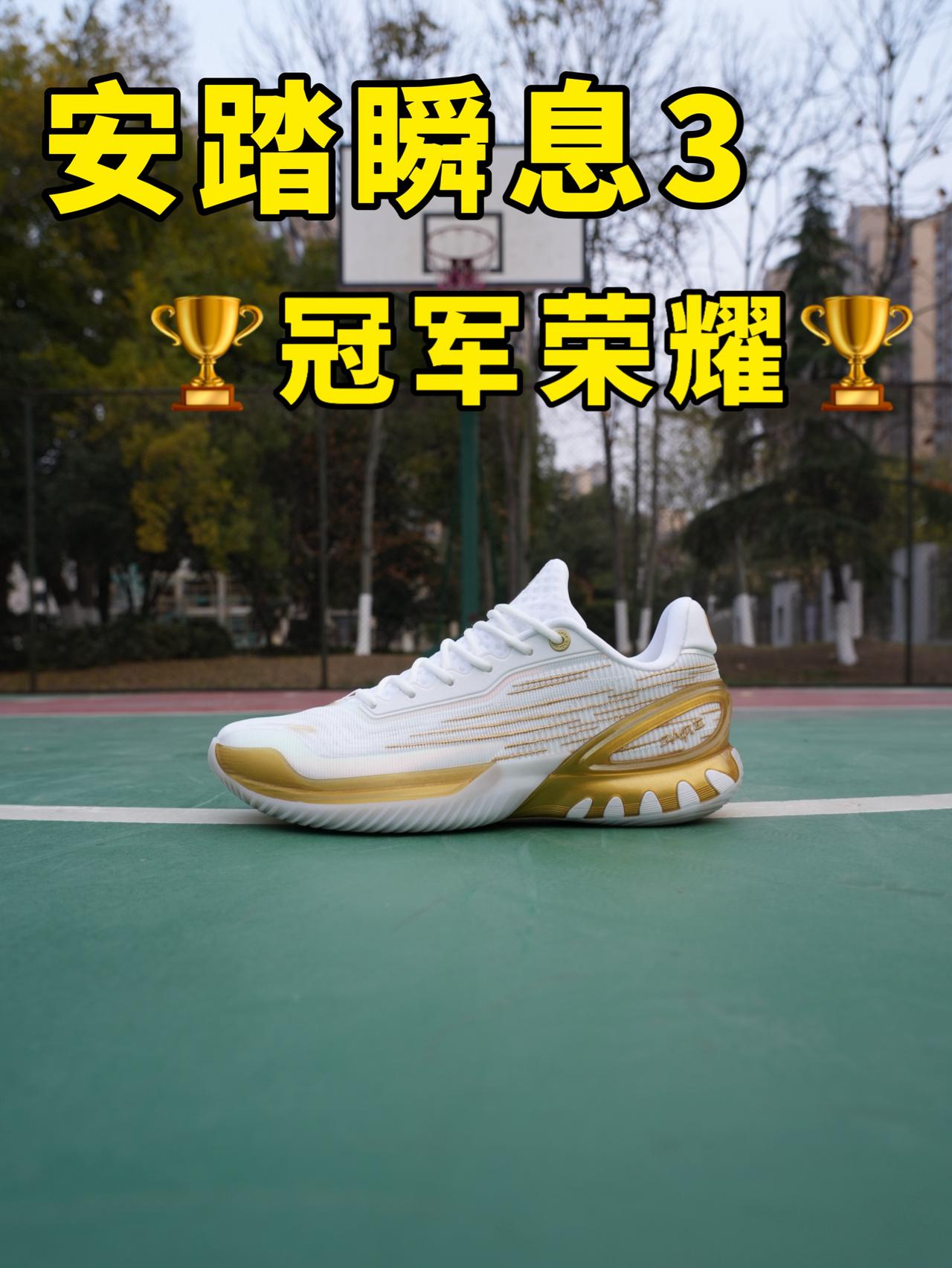 薄底加碳板,蹬地好回弹|安踏瞬息3代