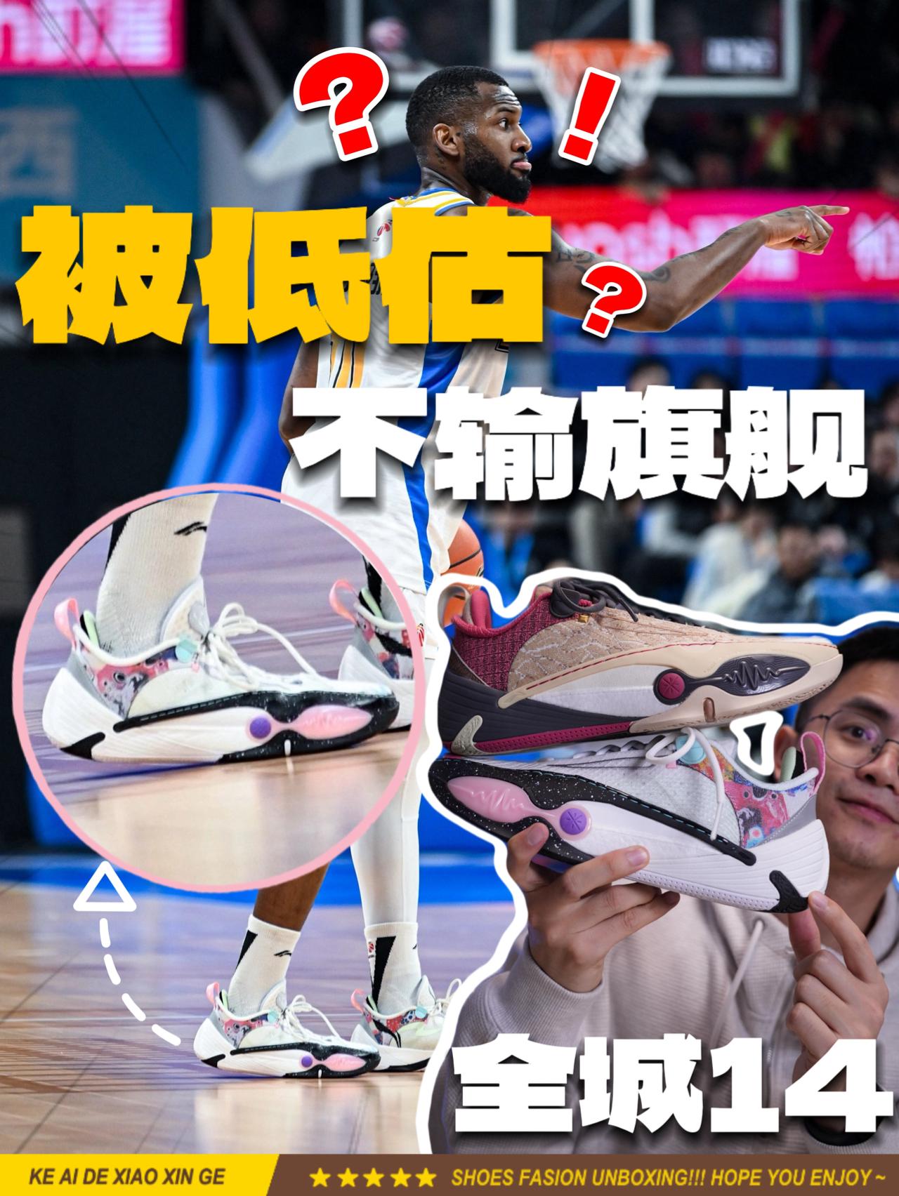 韦德支线全城14，国外球星竟频繁上脚⁉️