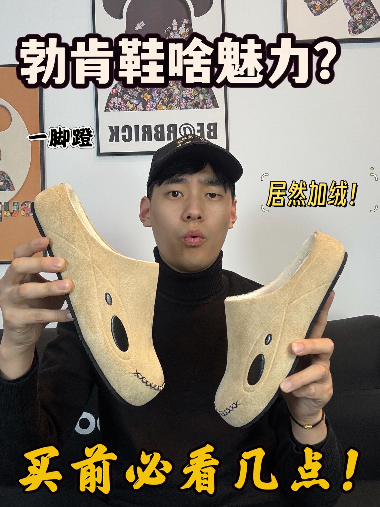 ‼️勃肯鞋只有零次和无数次?太巴适了