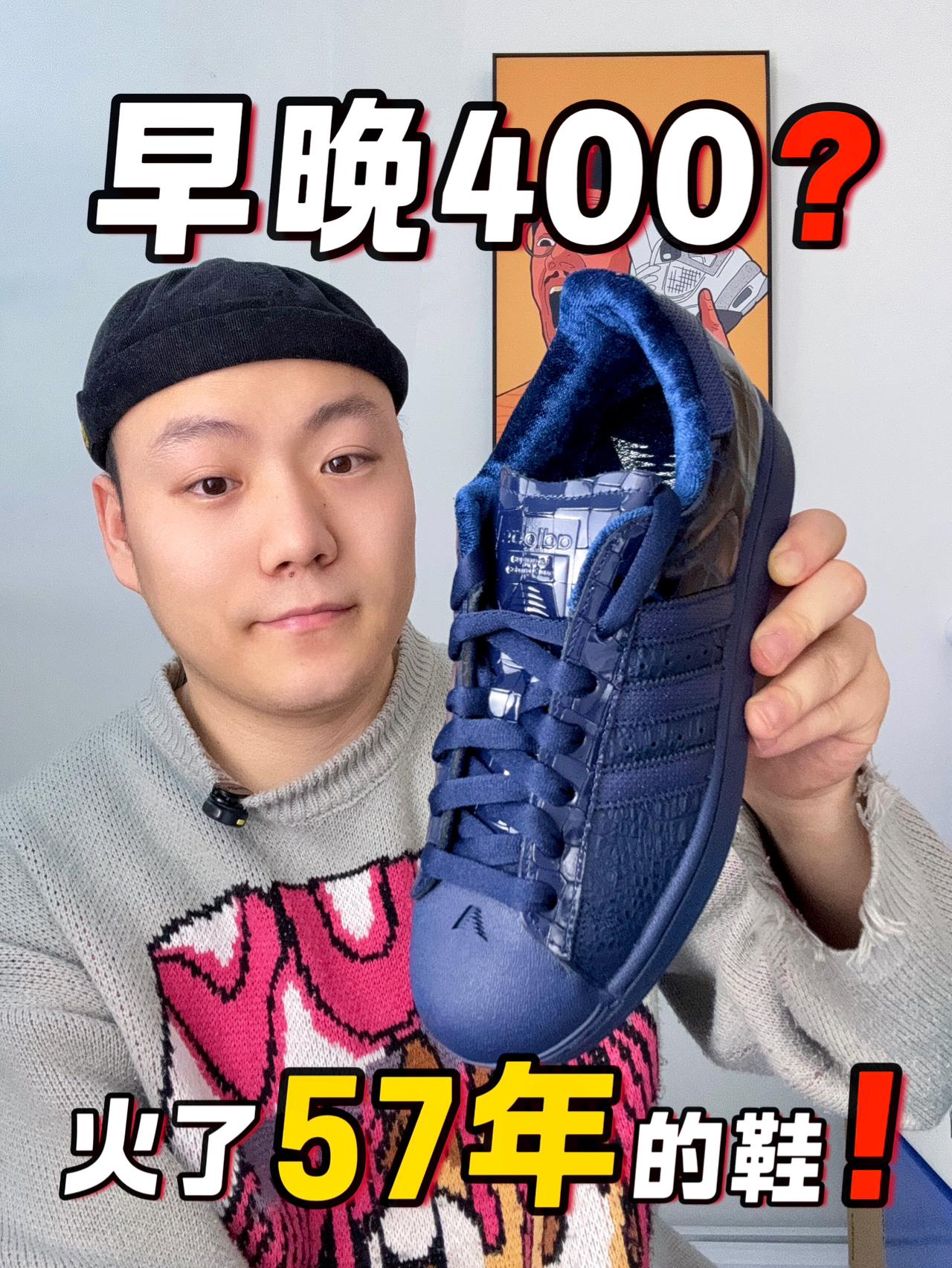 新鞋零时差｜火了57年的经典神鞋‼️
