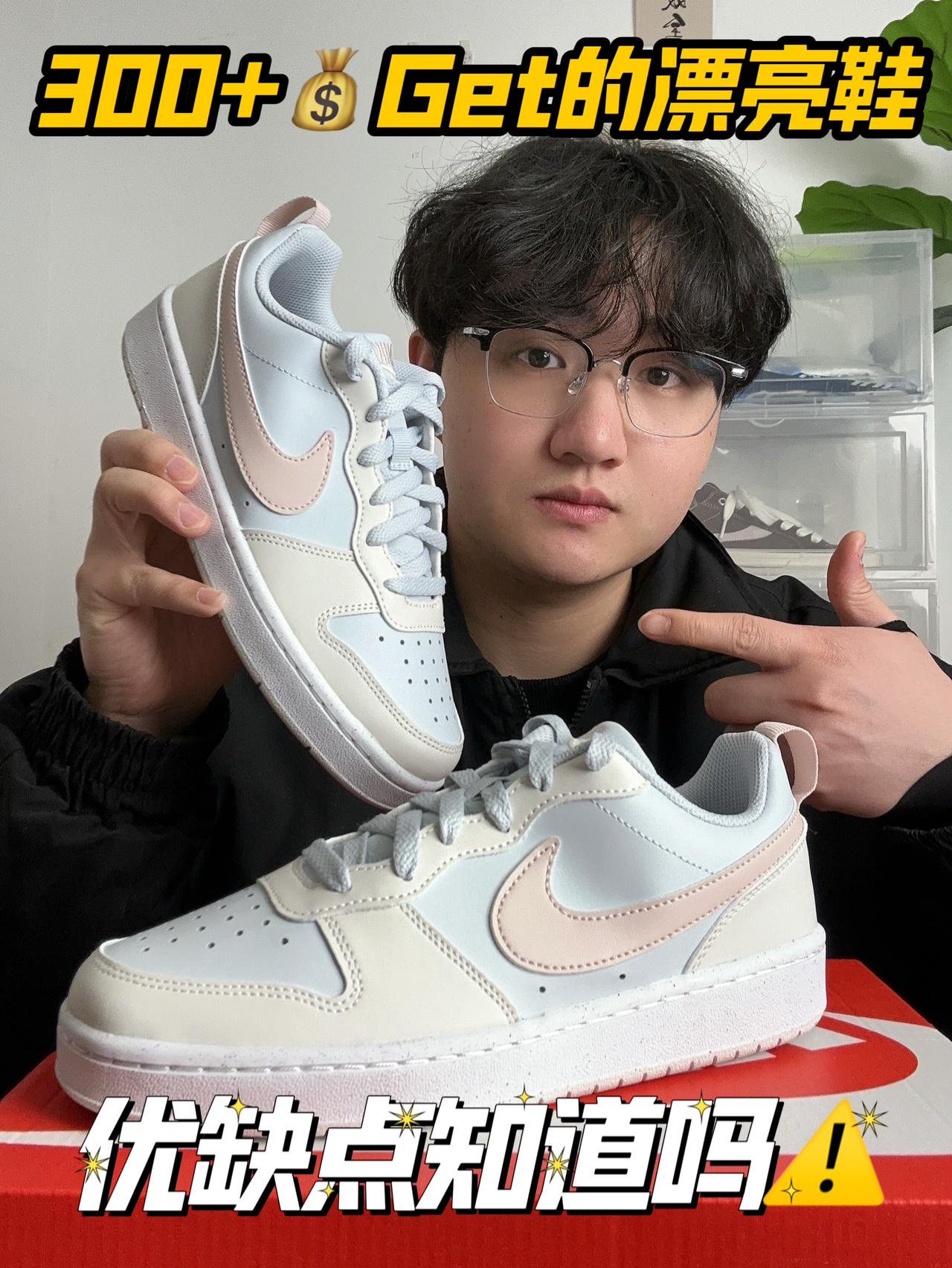 缺点明显的court⁉️难怪便宜‼️