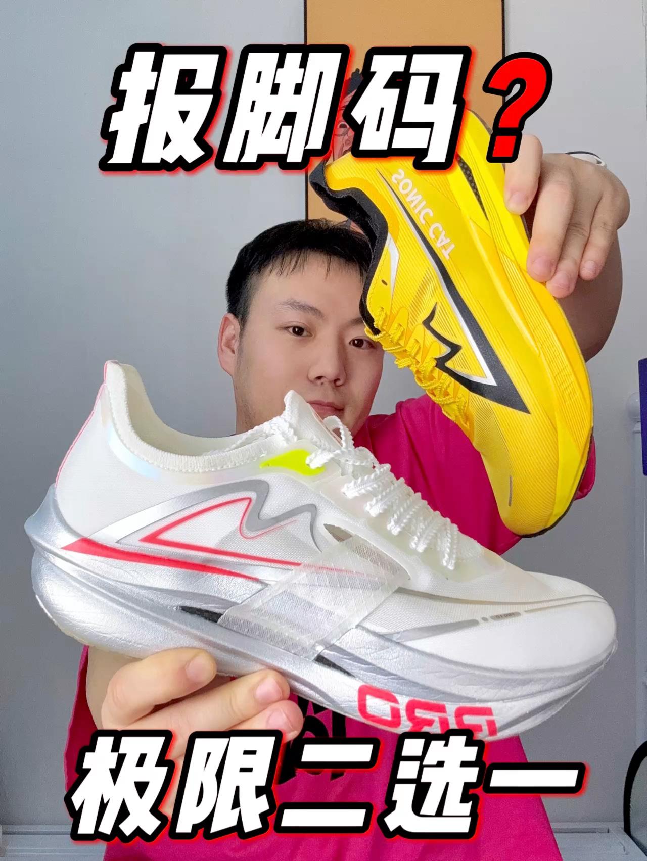 觉醒2.0｜上瘾PRO！哪双才是你的新年战靴❓