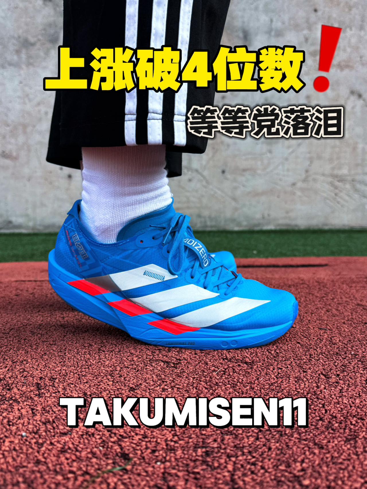 TakumiSen11山神Buff加持‼️等等党错过入手时机❗️