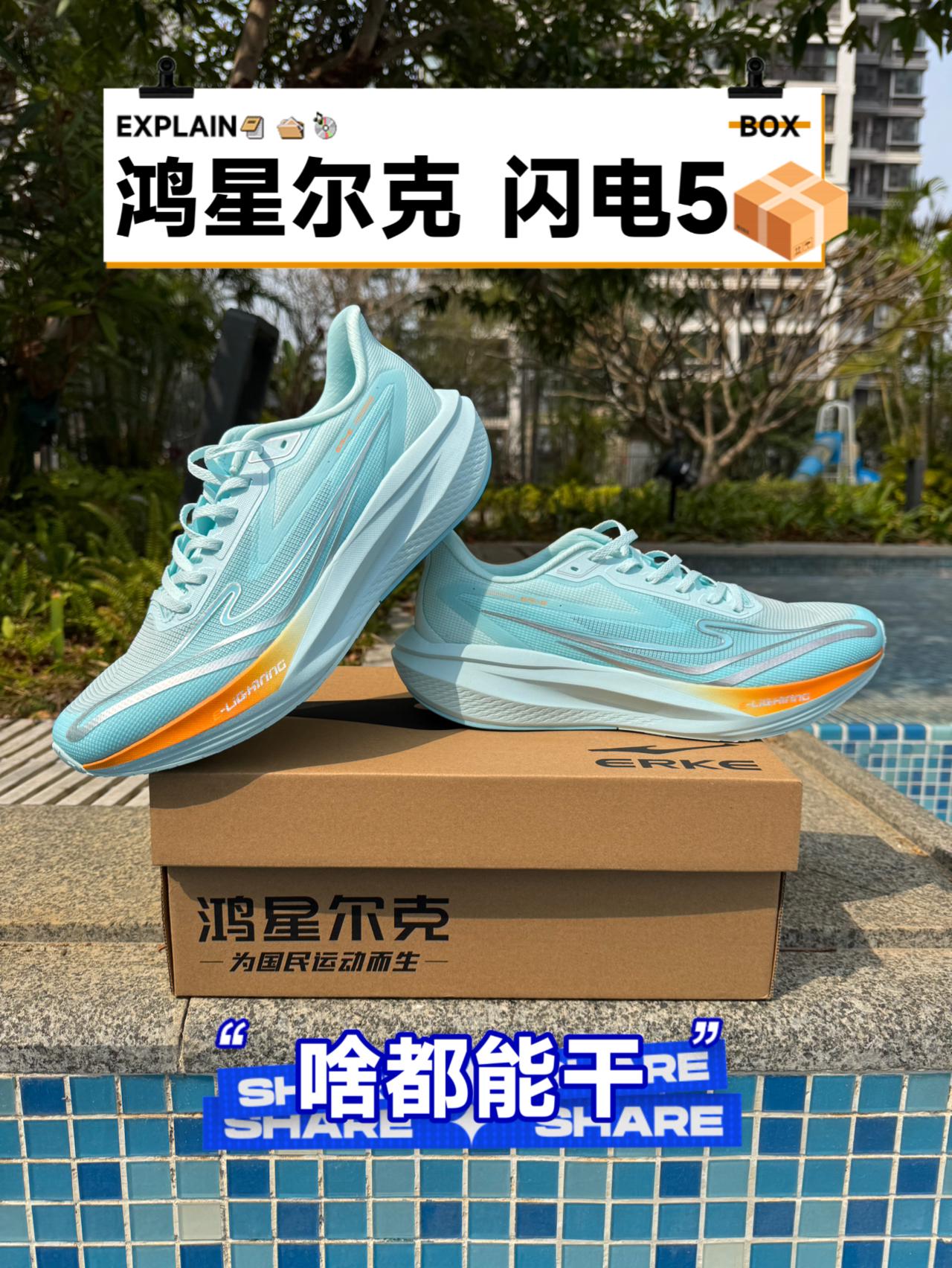 2开高性价比跑鞋推荐