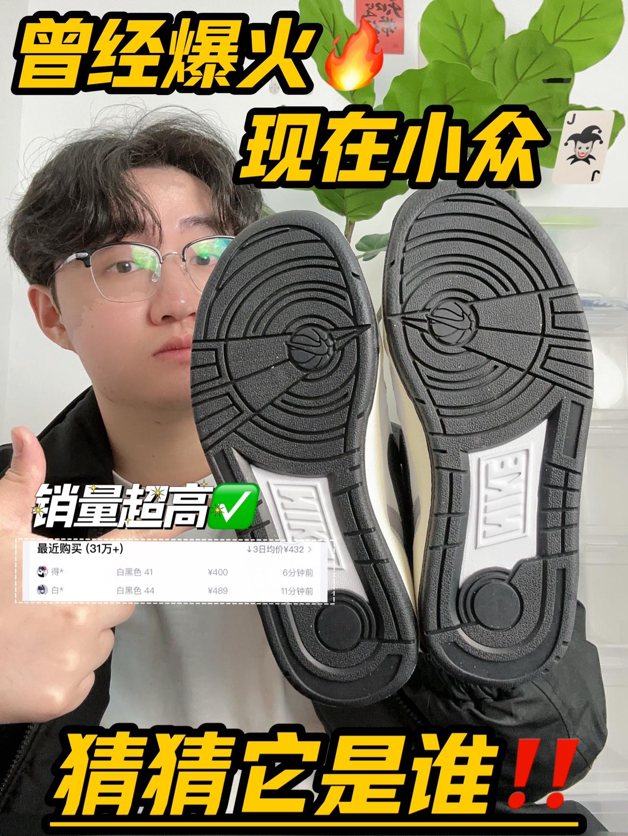 曾经爆火🔥现在小众‼️猜猜它是谁‼️