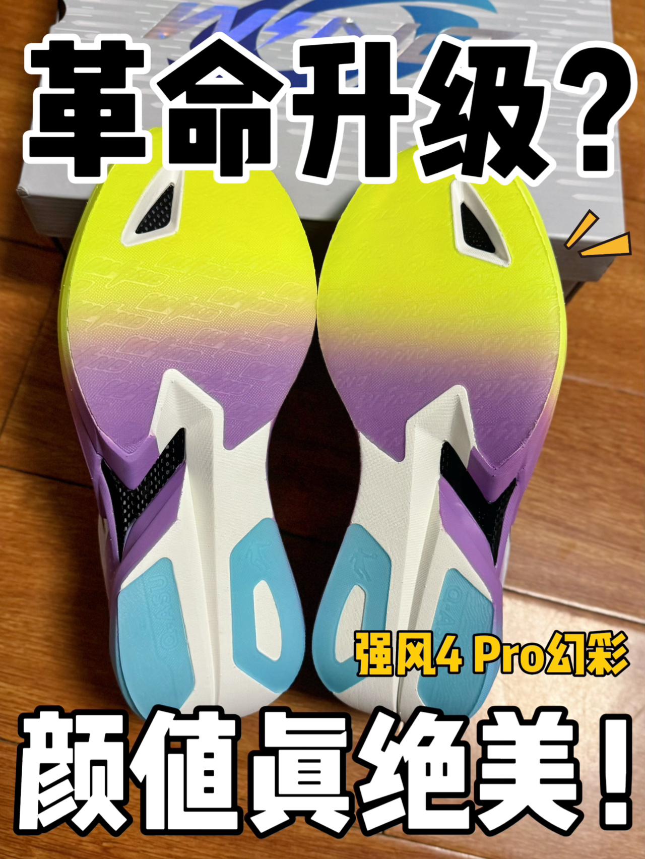 听说这次全面升级了⁉️外底太对味儿了‼️