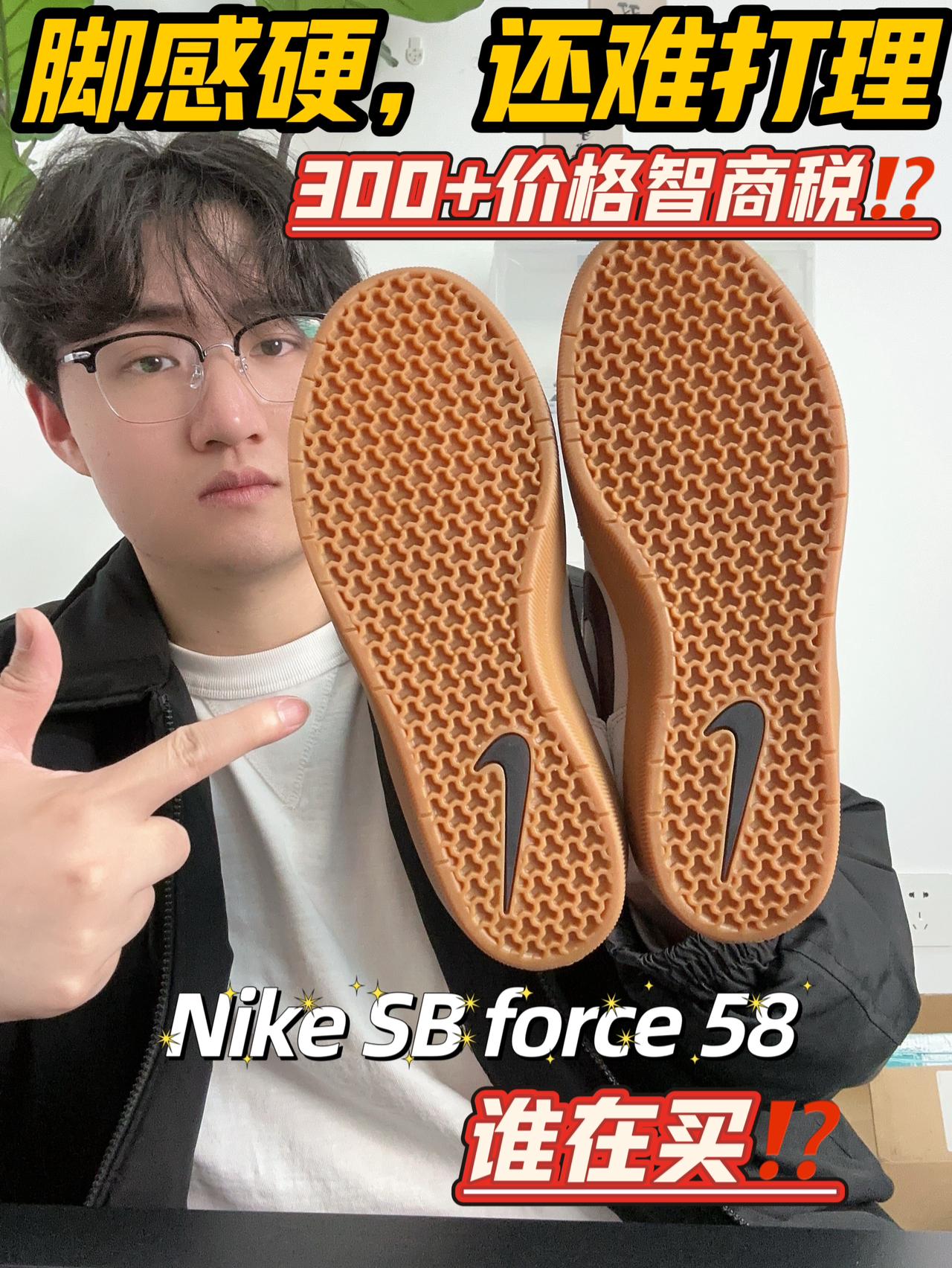 脚感硬，还难打理‼️300+💰的智商税⁉️