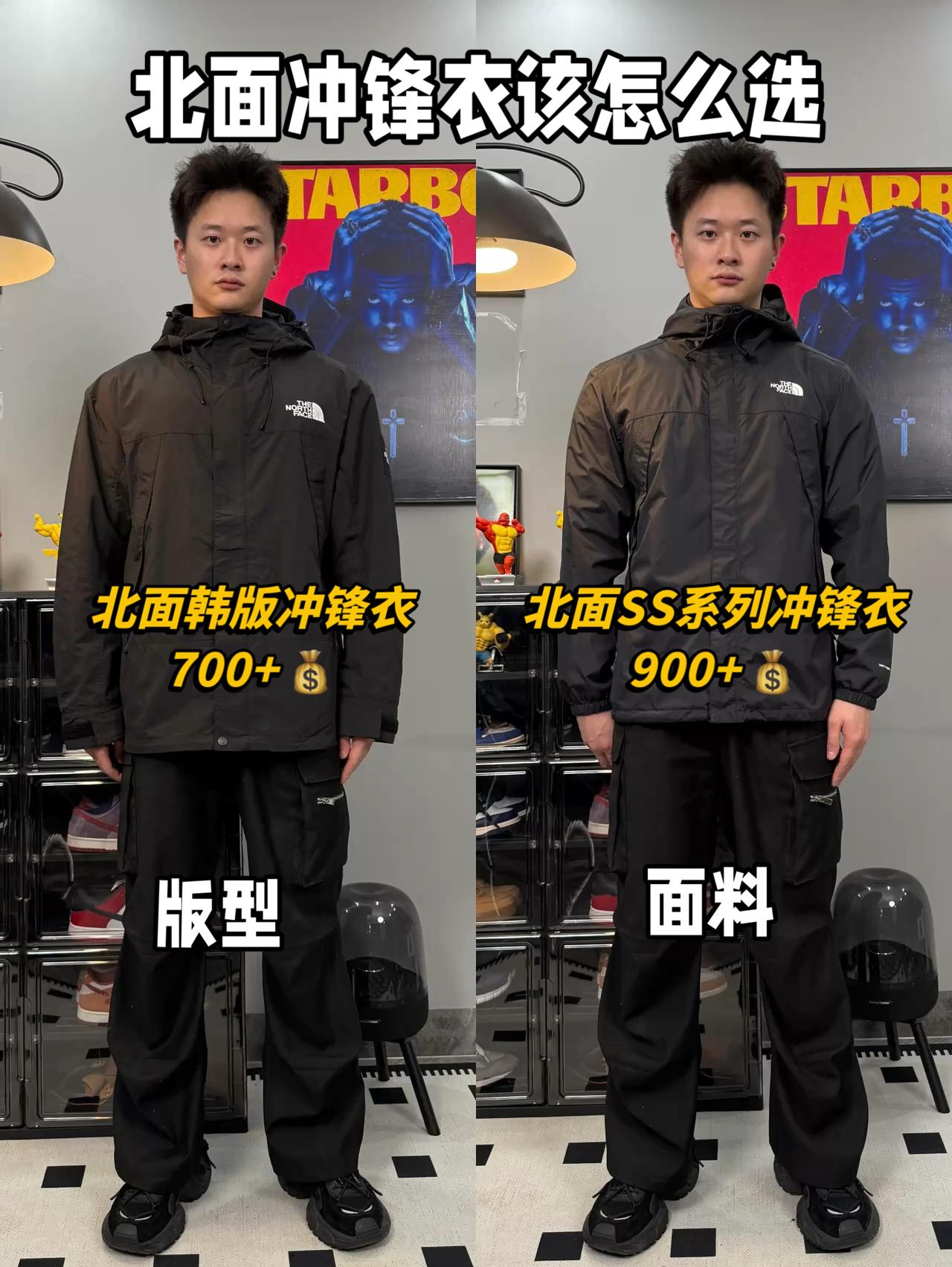 一个视频告诉你北面冲锋衣到底该怎么选❗️