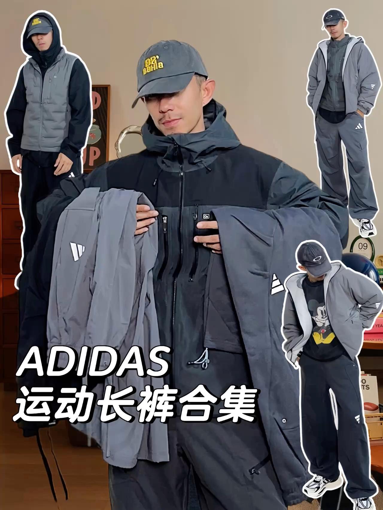 cozyfit｜百搭运动长裤穿搭合集
