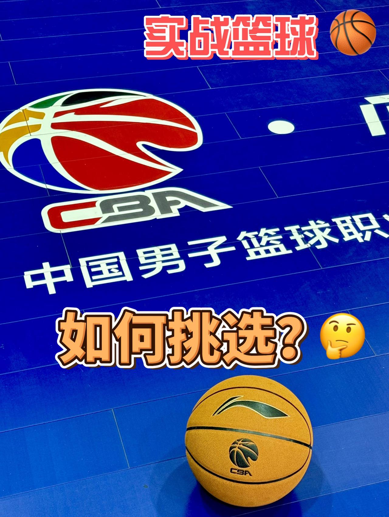 李宁与CBA联名的985赛级篮球助我暴涨手感