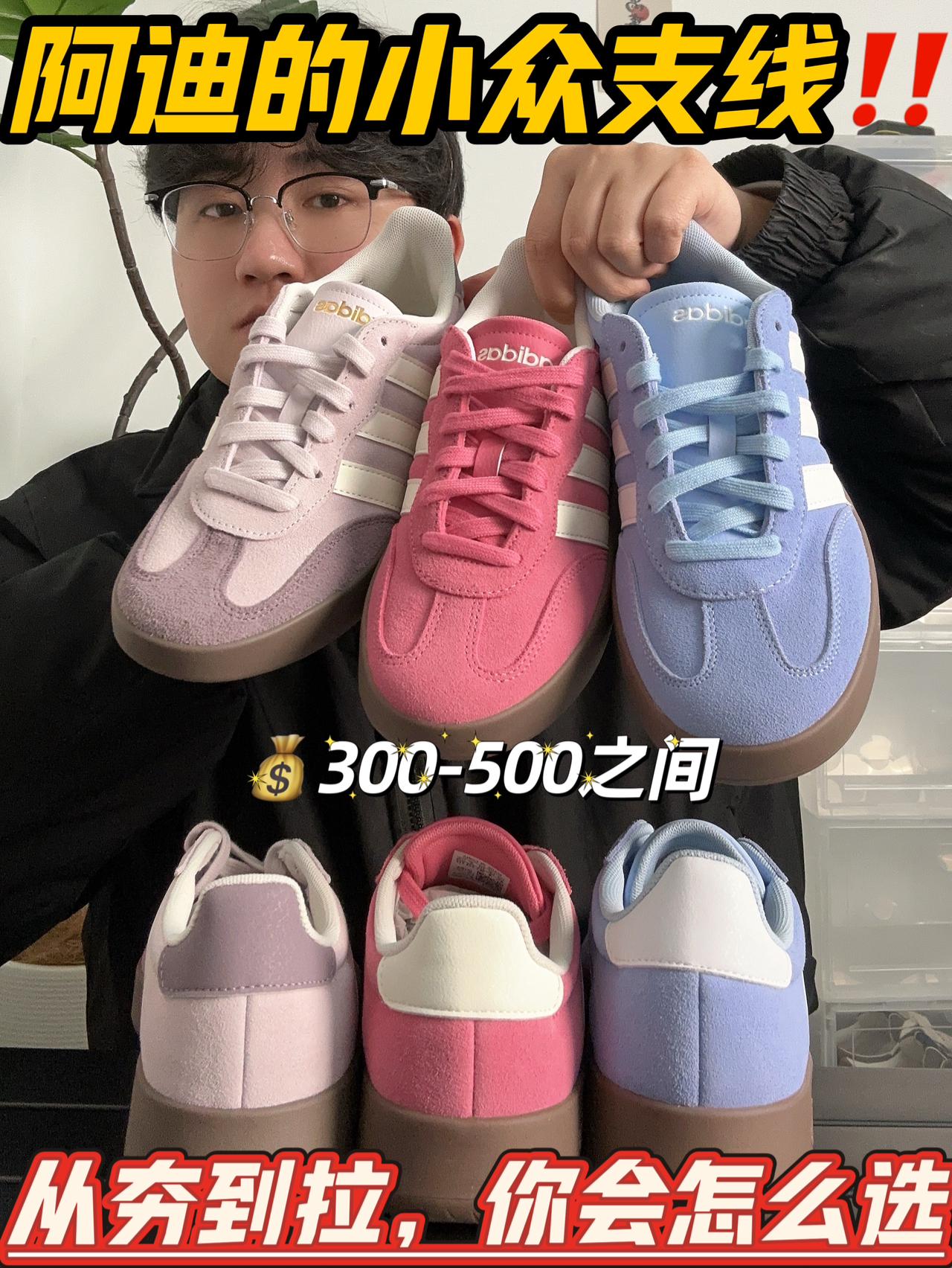 阿迪的小众支线‼️你会怎么选⁉️