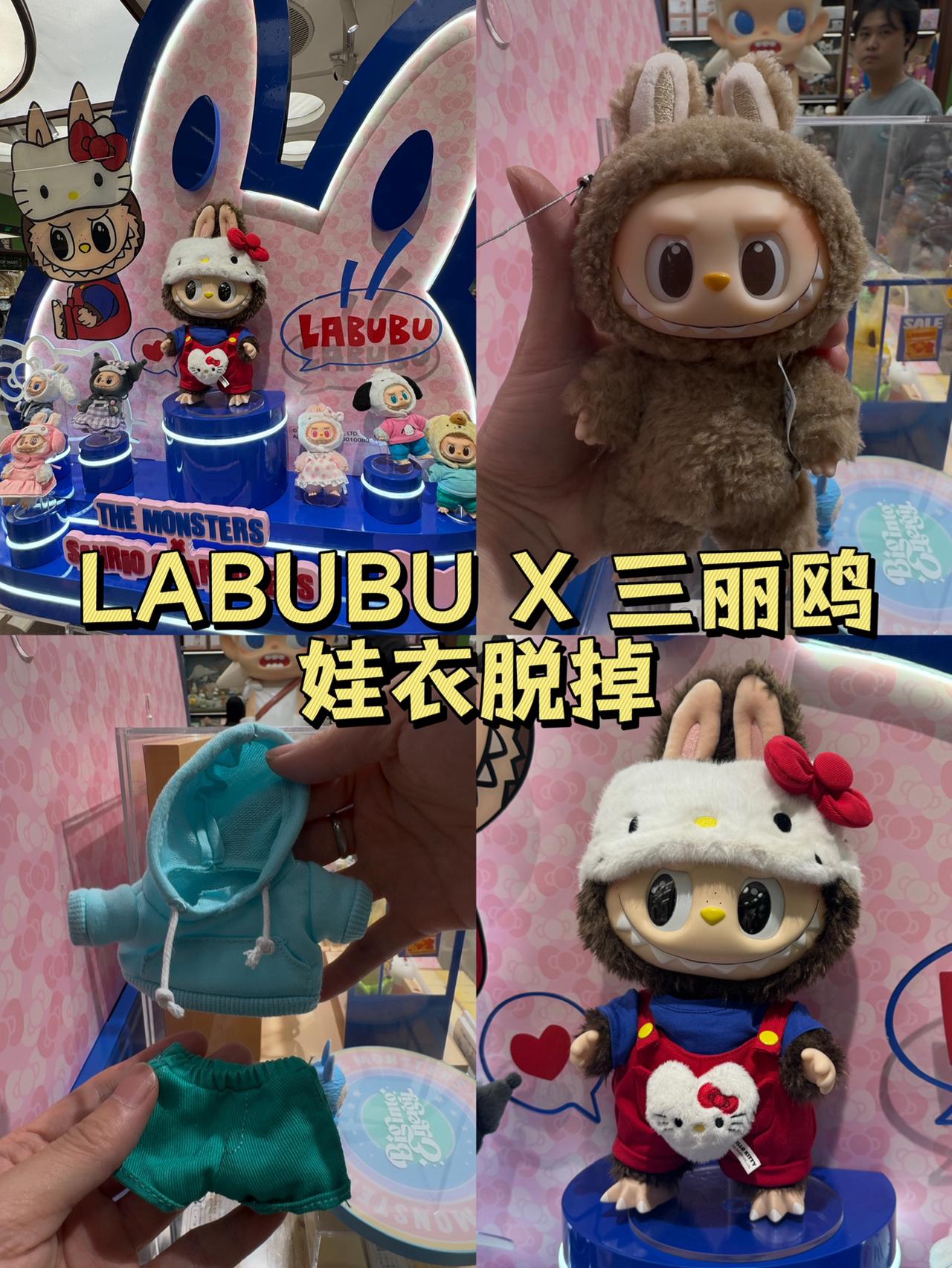 顶流联动🔥LABUBU穿三丽鸥皮肤也太会了