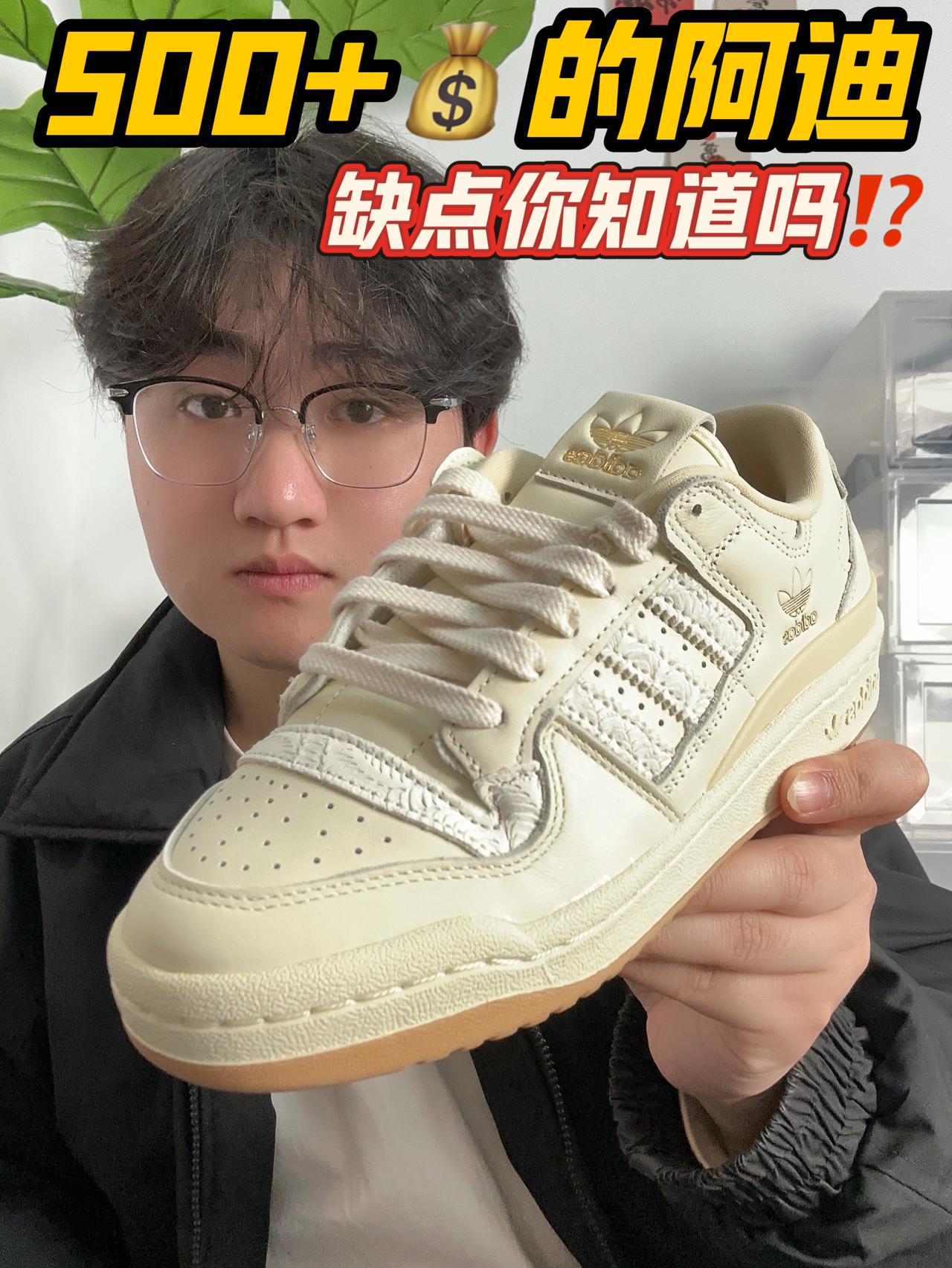 💰500+的阿迪，这点要注意⚠️