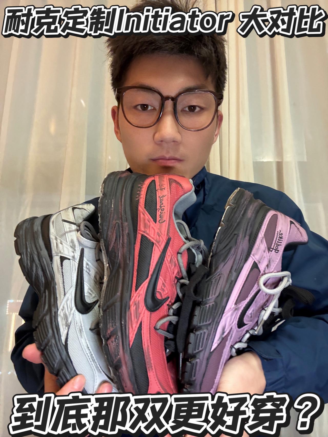 三双定制Nike Initiator测评🔥美式复古户外&街头双料王