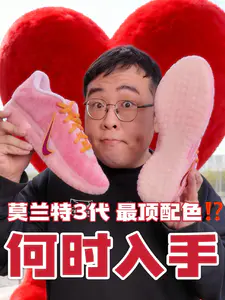 黑马级别👉JA3情人节限定何时入手⁉️