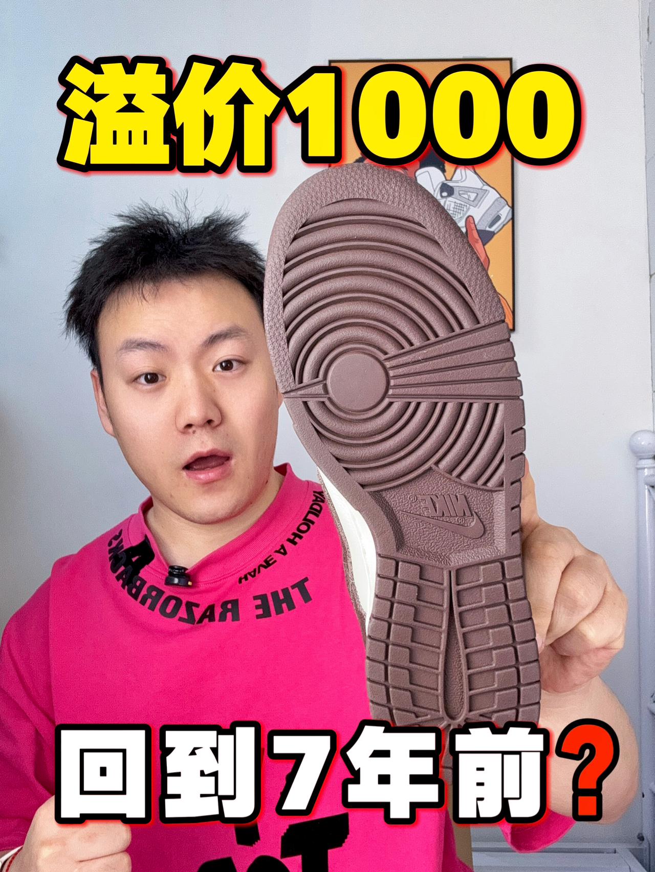 回到7年前❗️这双小倒钩会起飞❓