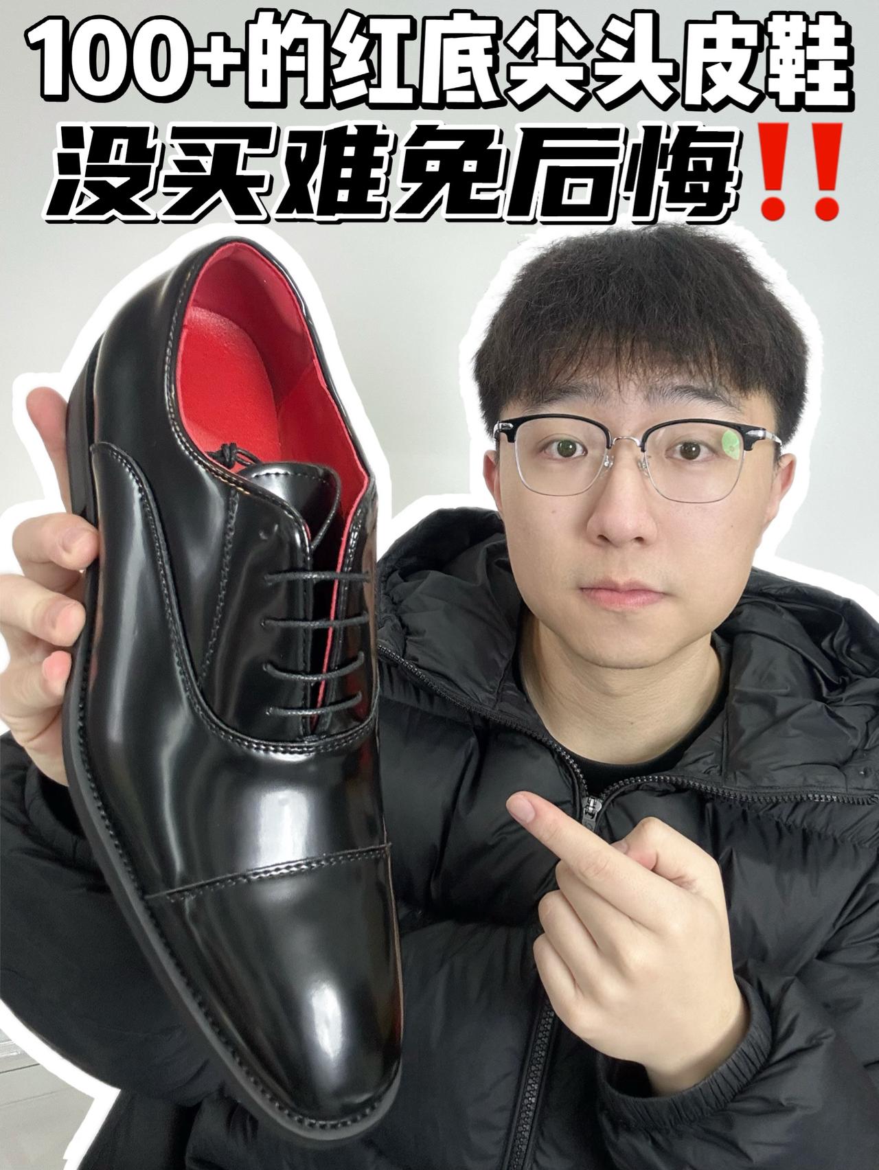 🔥100➕的红底尖头皮鞋,没买难免后悔‼️