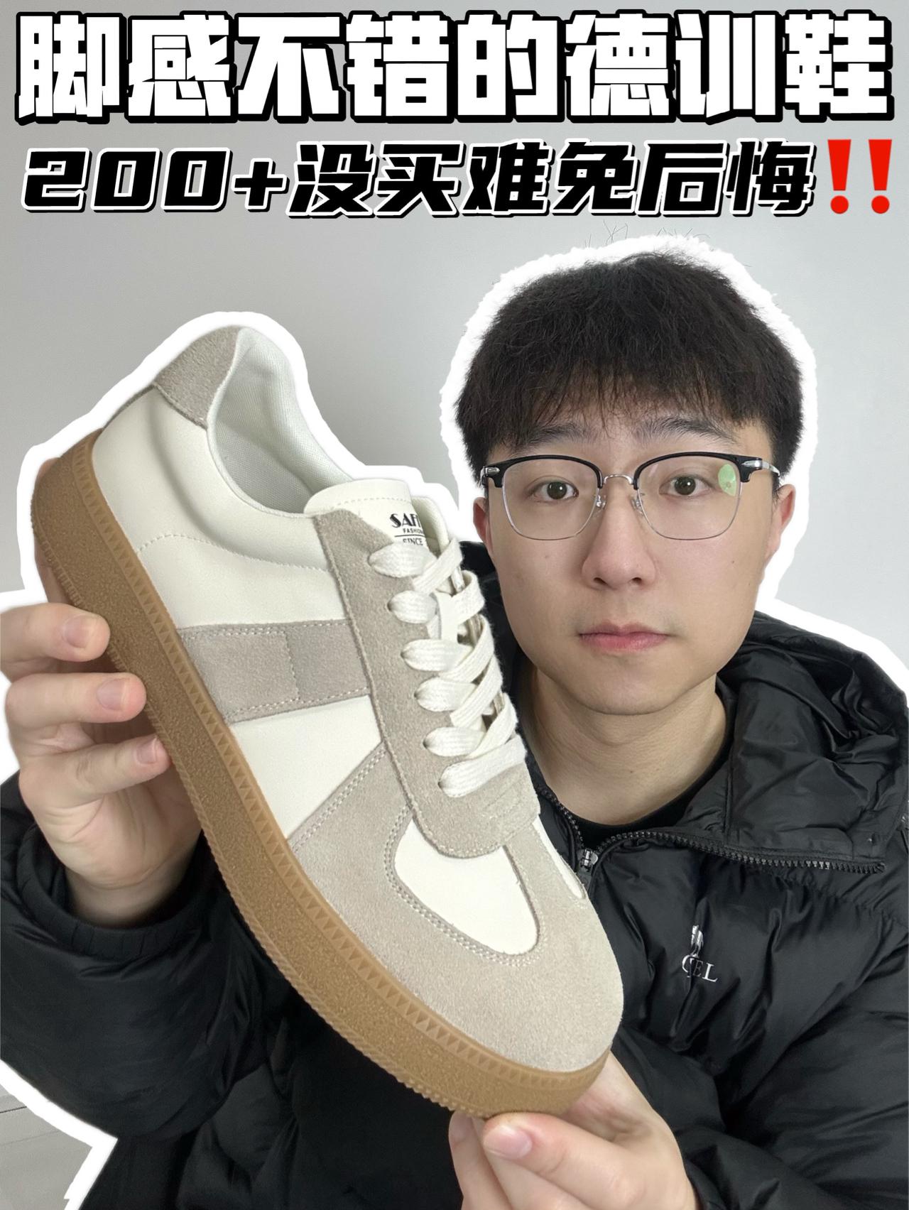 🔥脚感不错的德训鞋，200➕没买难免后悔‼️