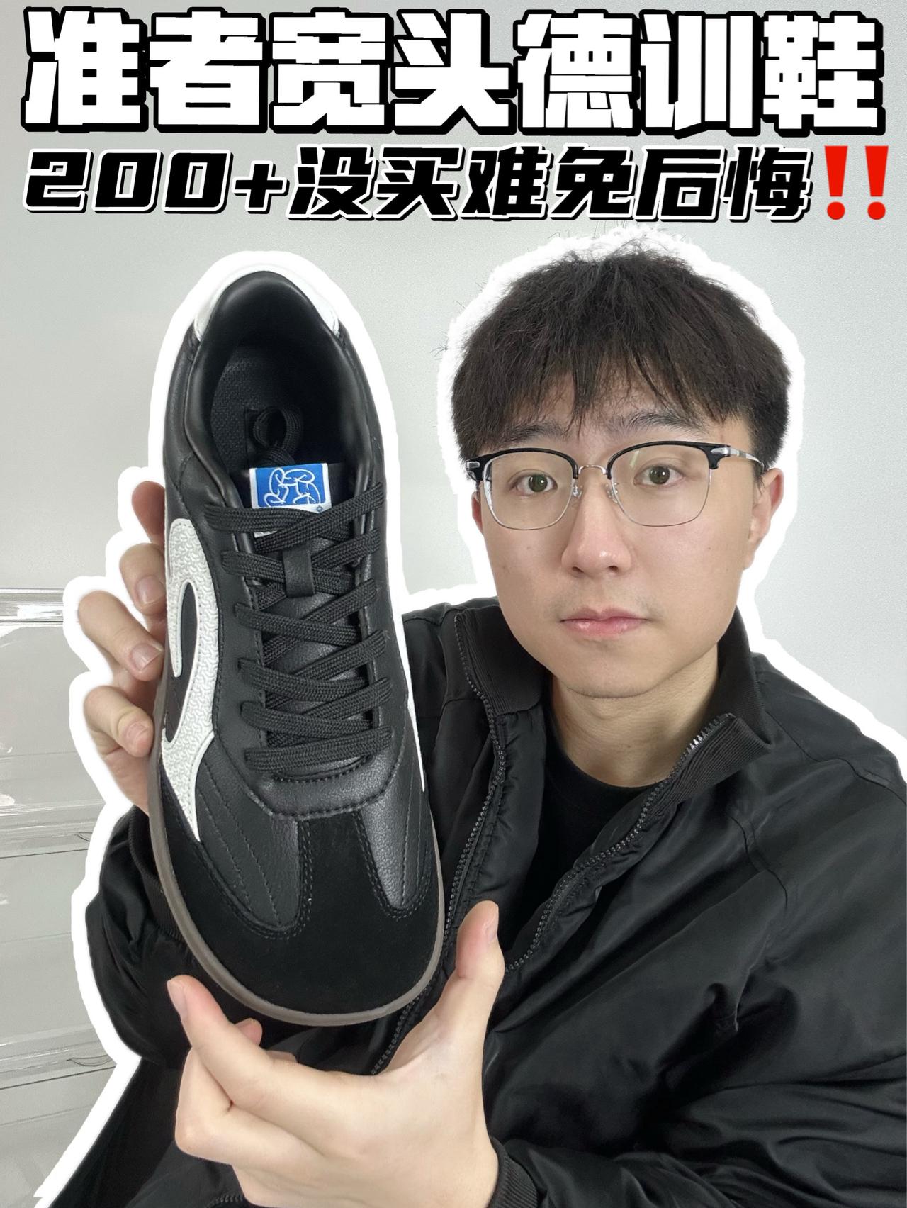 🔥准者宽头德训鞋,你200➕没买难免后悔‼️