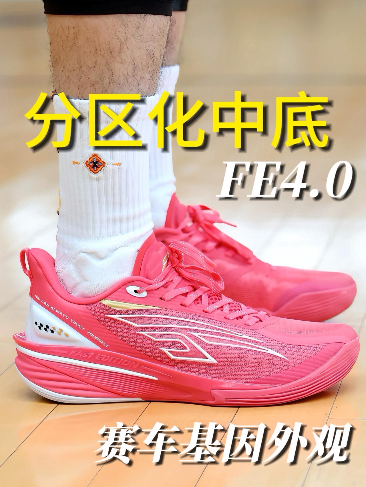 轻体重后卫必入？赛车外观的FE4.0实战测评！