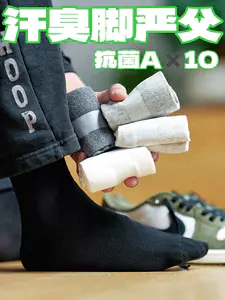 汗臭脚“严父”❓别嫌它普普通通❗️