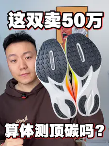 这难道还不算体测顶碳吗❓