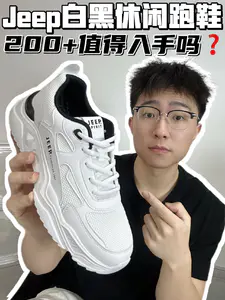 🔥Jeep白黑休闲跑鞋,200➕值得入手吗❓
