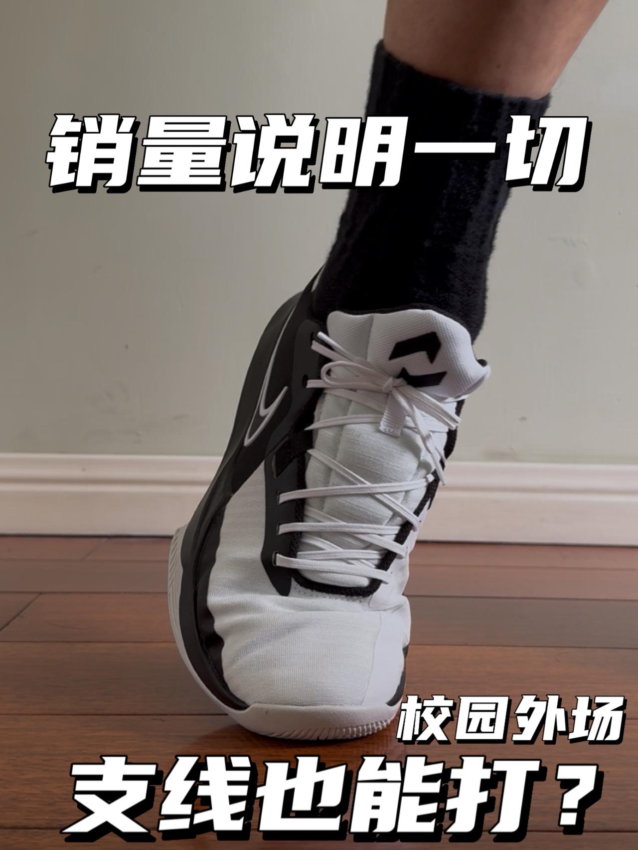 学生党外场球鞋｜支线也很能打⁉️