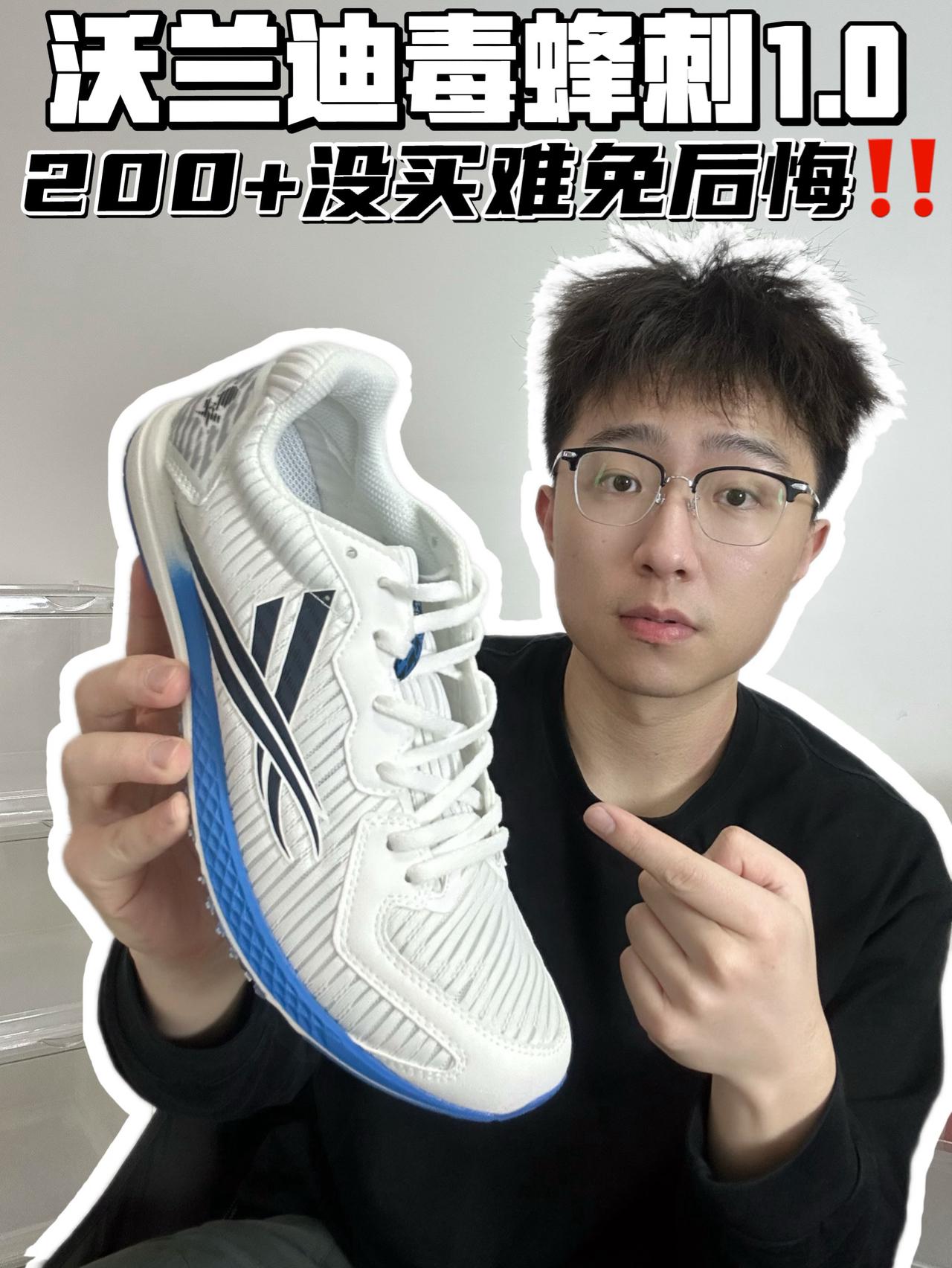 🔥沃兰迪毒蜂刺1.0，200➕没买难免后悔‼️