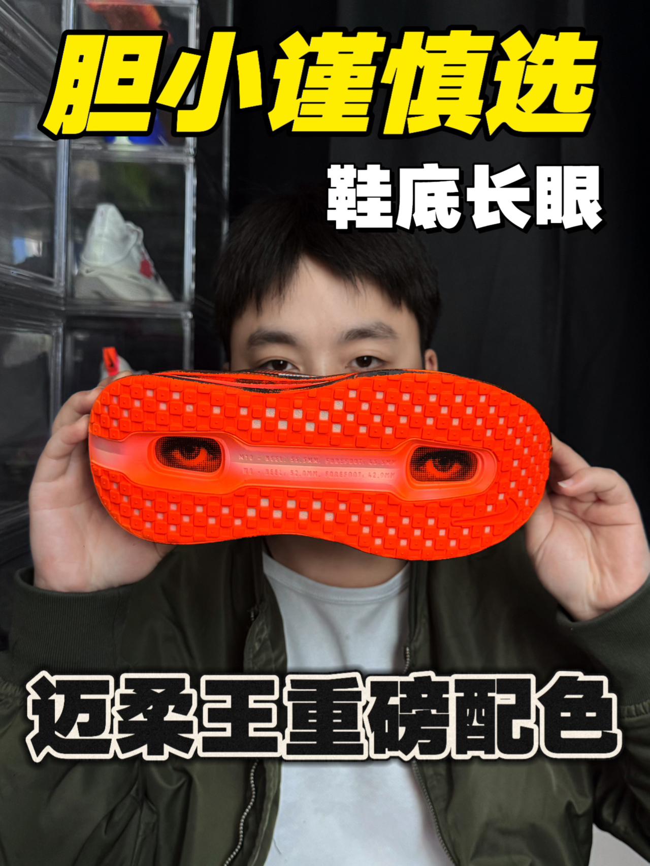 Vomero Premium重磅联名配色‼️鞋底安装卡姿兰大眼‼️