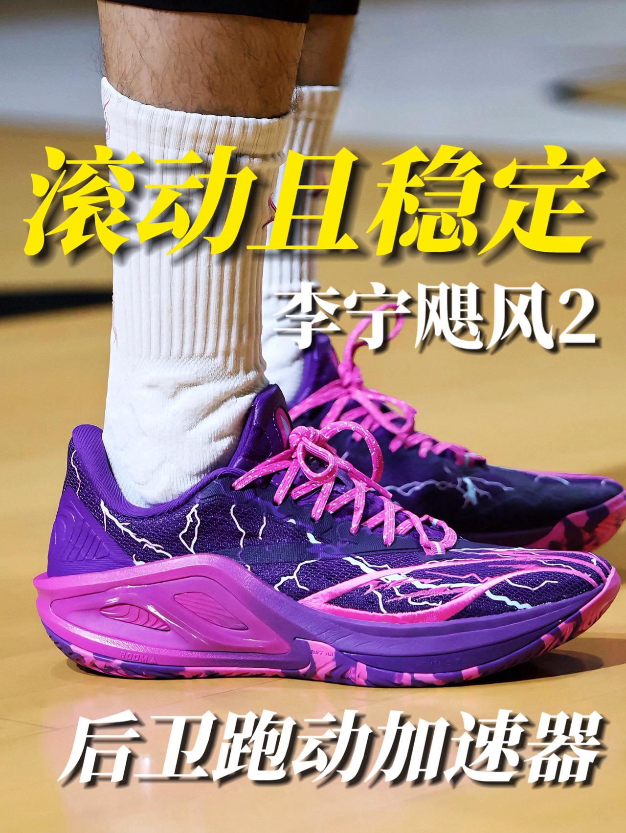 适合学生党的跑动型实战鞋，李宁飓风2实测！ 